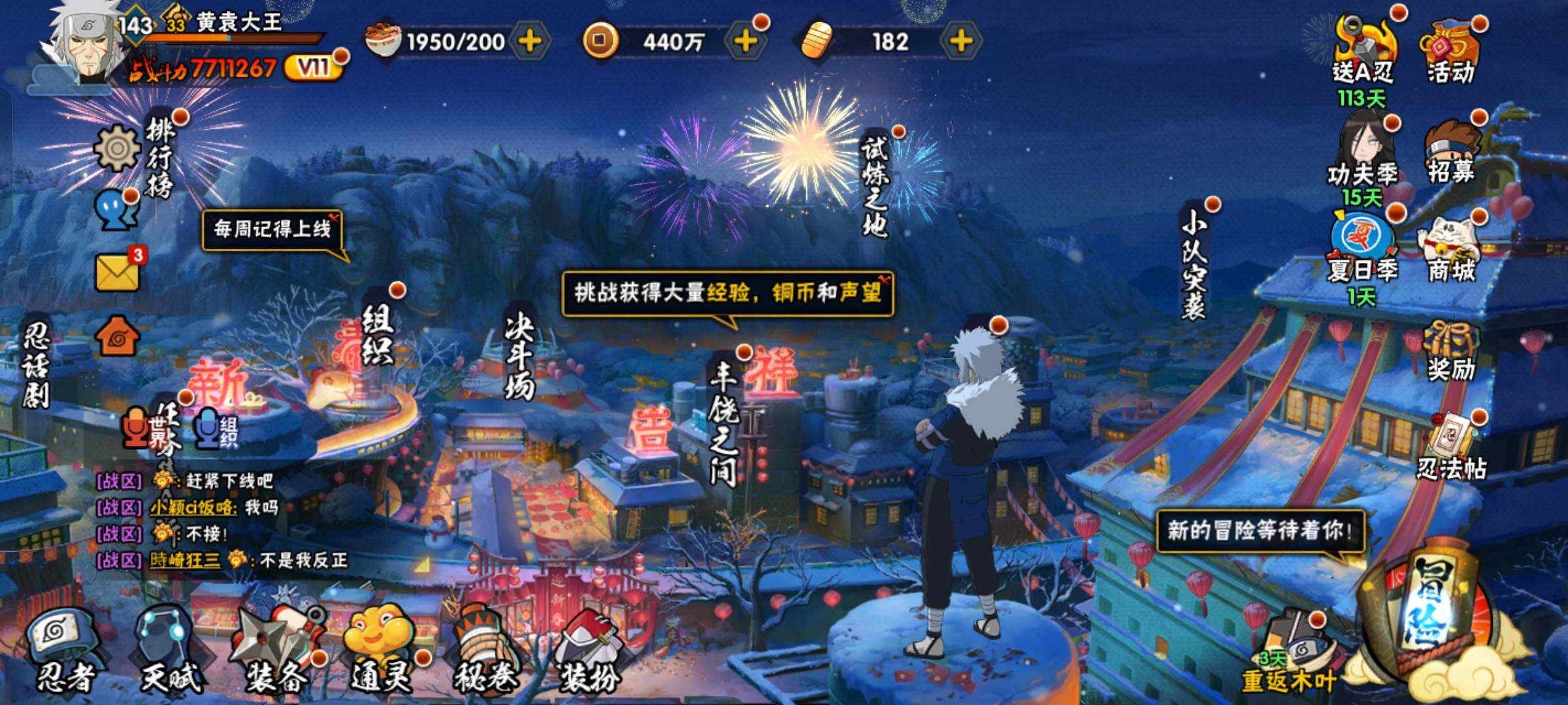 HYCMW320153火影忍者账号详情图3