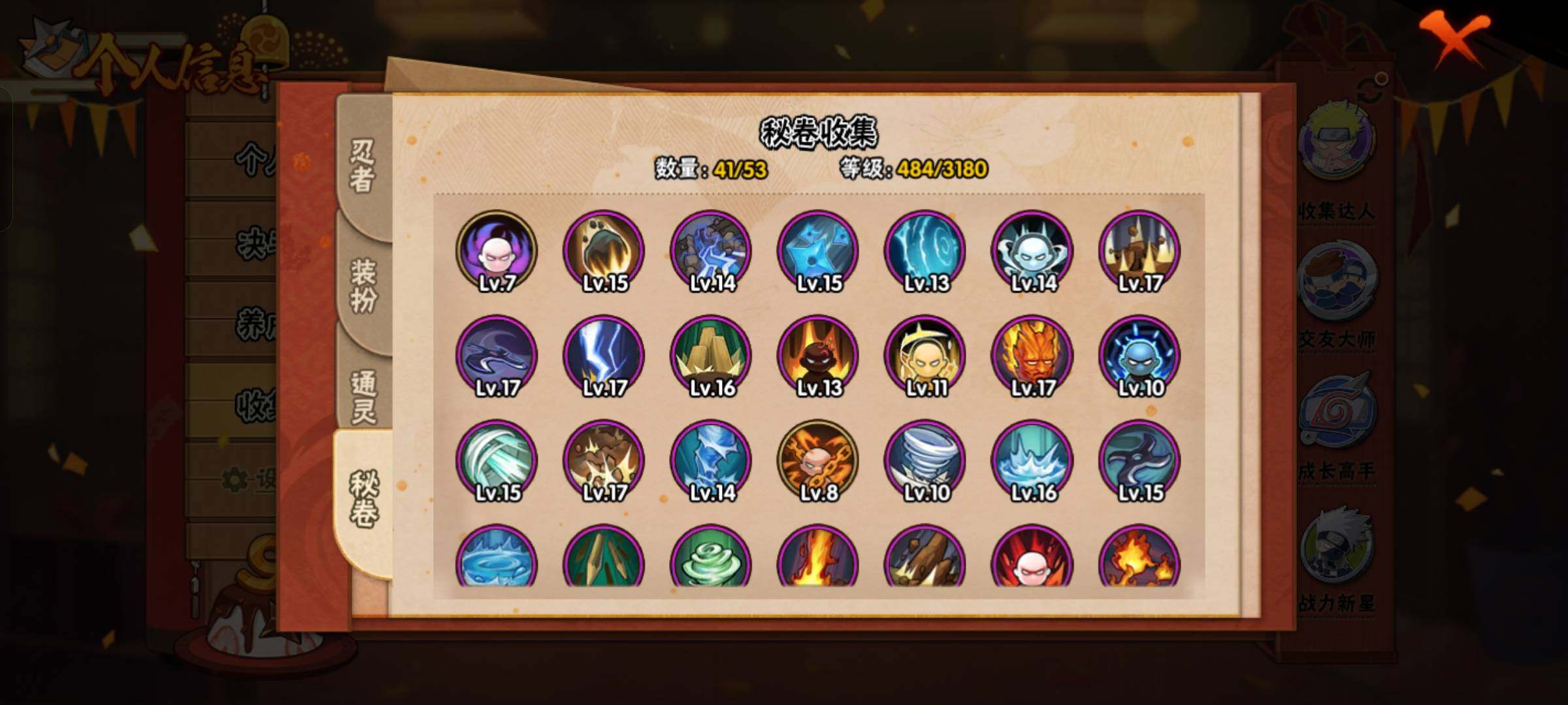 HYCMW320153火影忍者账号详情图8