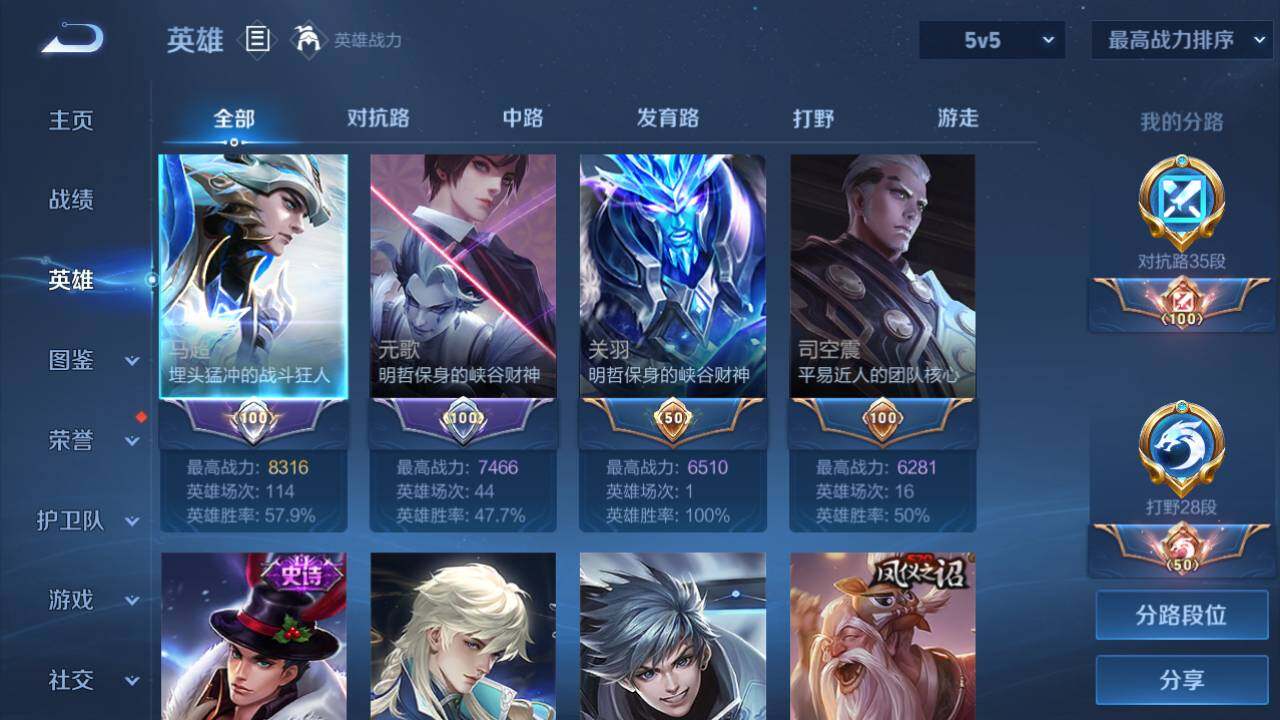 WZEY3216251王者荣耀账号详情图5 WZEY3216251王者荣耀账号详情图5