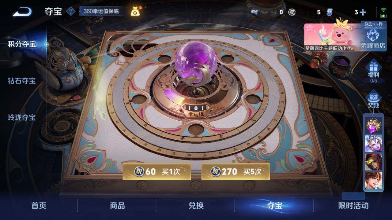 WZEY3216251王者荣耀账号详情图8 WZEY3216251王者荣耀账号详情图8