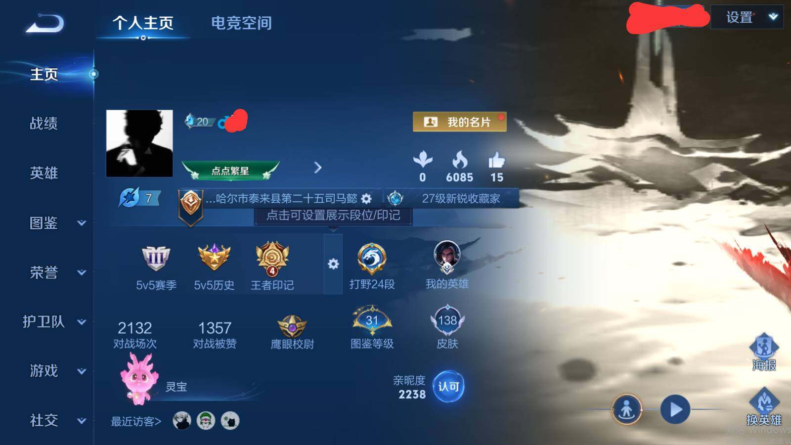 WZEY3216355王者荣耀账号详情图6 WZEY3216355王者荣耀账号详情图6