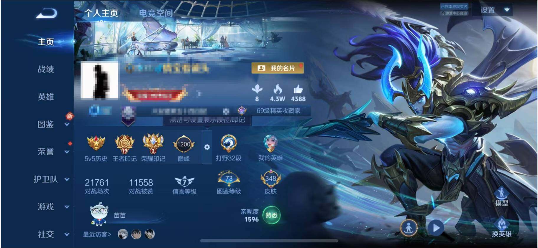 WZEY3216250王者荣耀账号详情图8