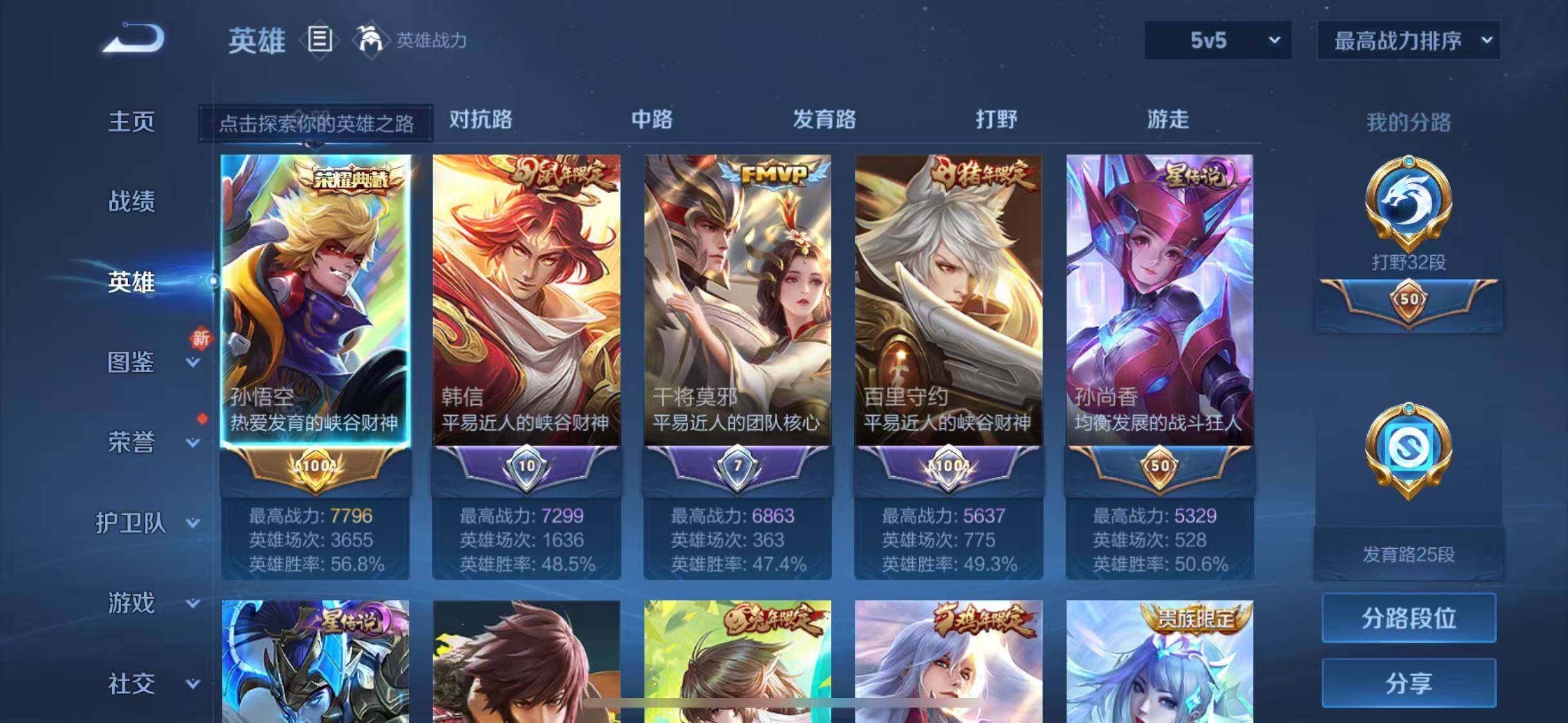 WZEY3216250王者荣耀账号详情图9