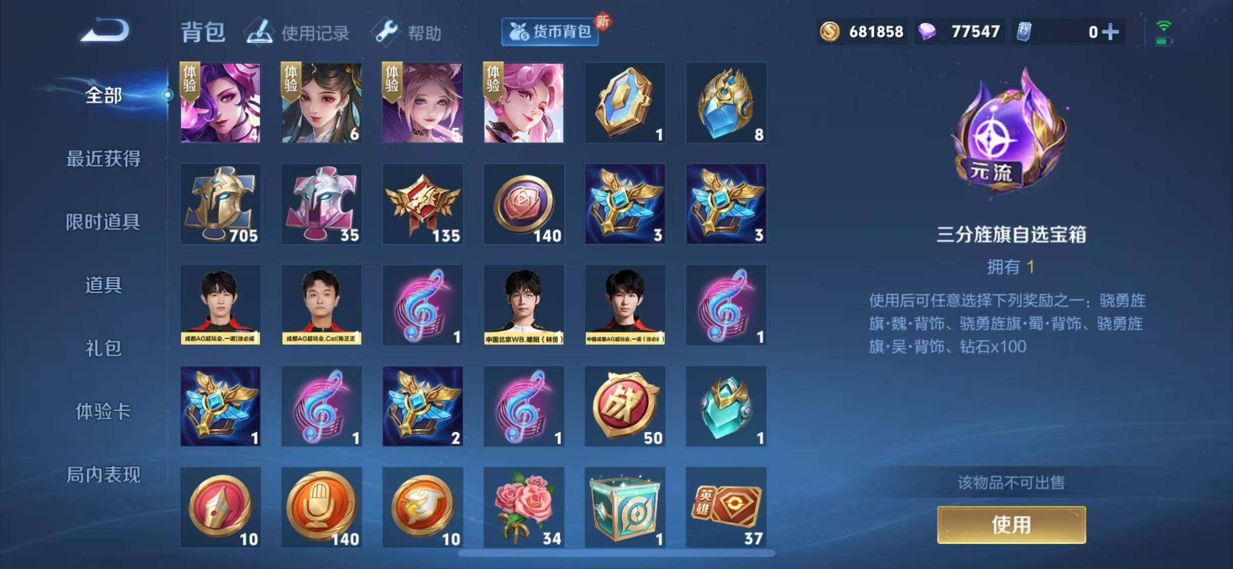 WZEY3216250王者荣耀账号详情图12