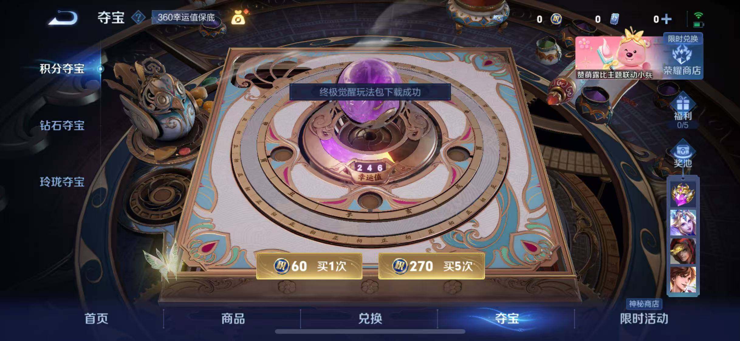 WZEY3216250王者荣耀账号详情图13