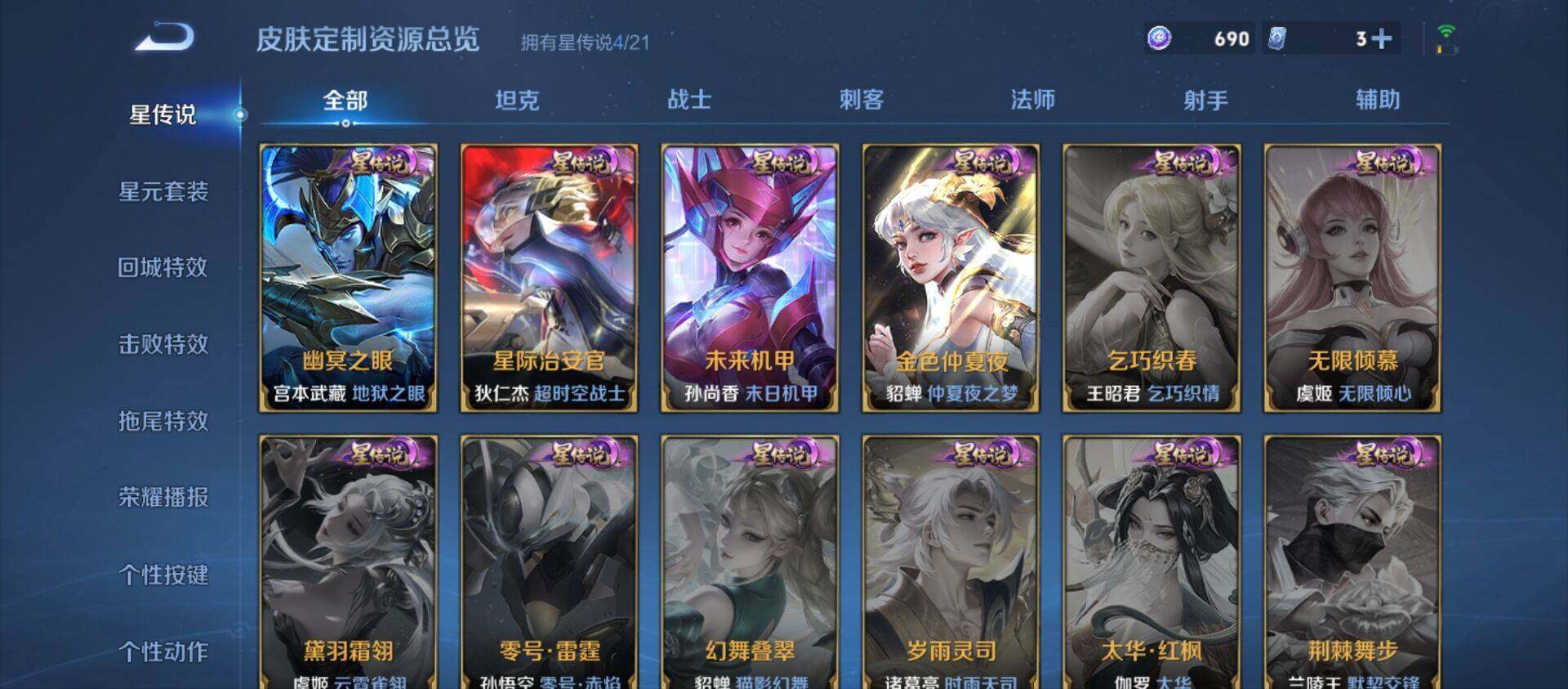 WZ033216354王者荣耀账号详情图9 WZ033216354王者荣耀账号详情图9