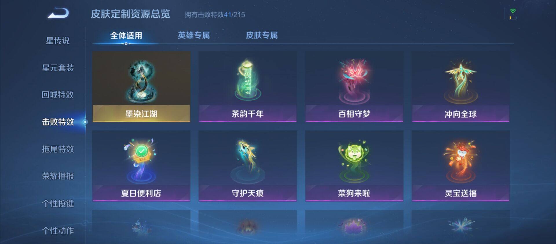 WZ033216354王者荣耀账号详情图11 WZ033216354王者荣耀账号详情图11