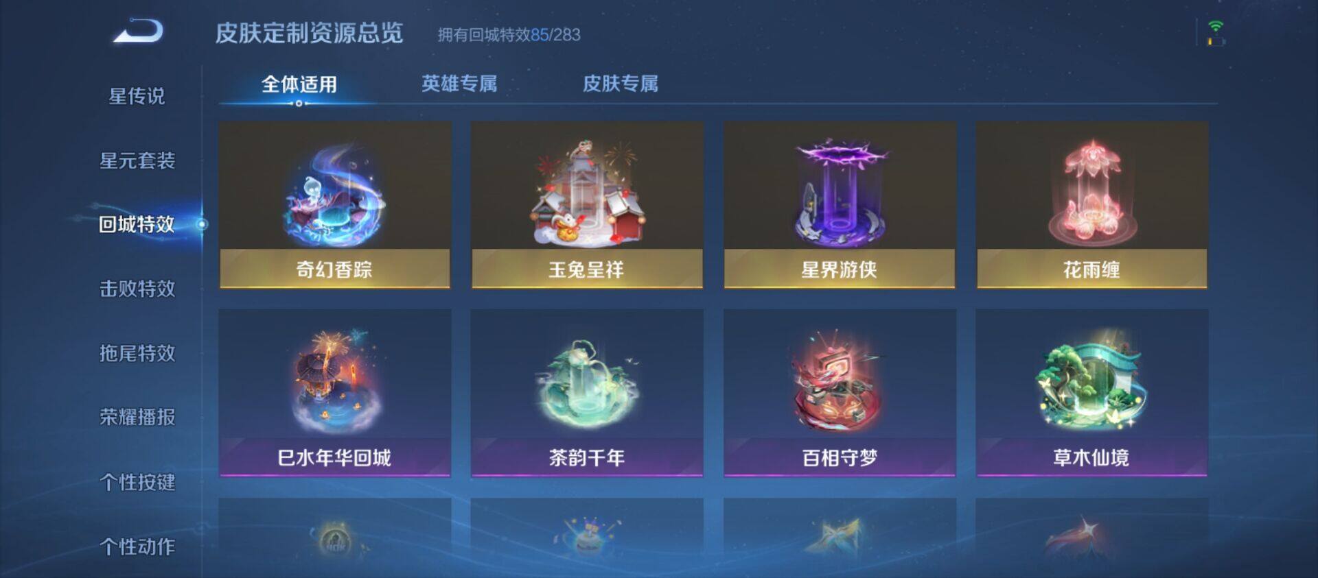 WZ033216354王者荣耀账号详情图12 WZ033216354王者荣耀账号详情图12