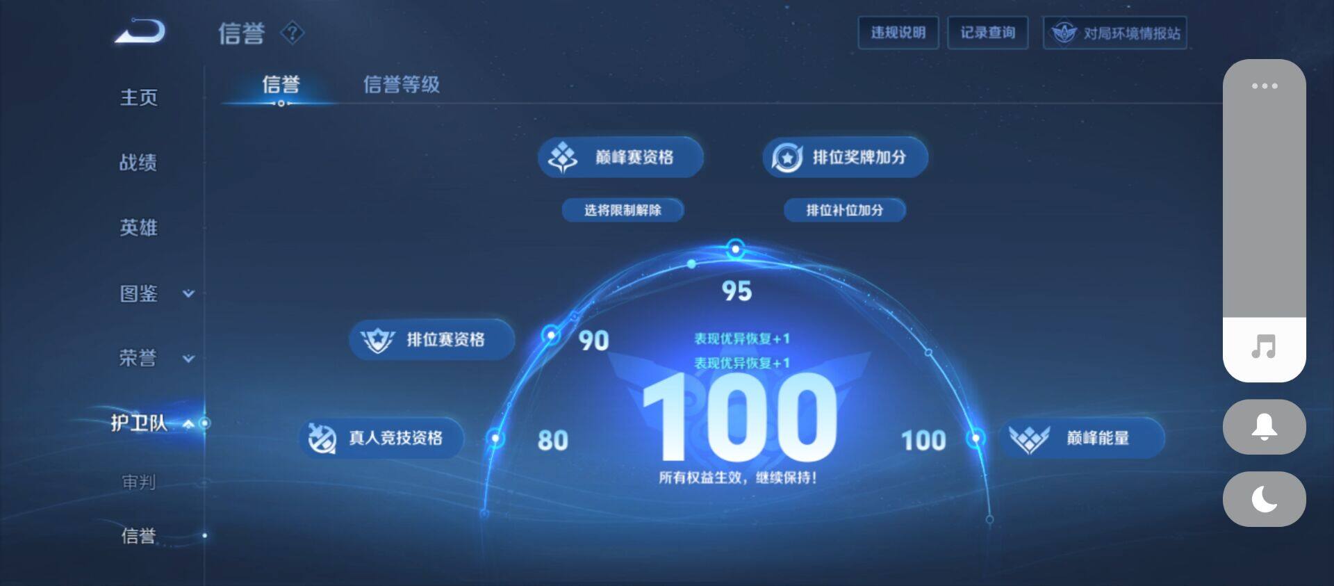 WZ033216354王者荣耀账号详情图13 WZ033216354王者荣耀账号详情图13