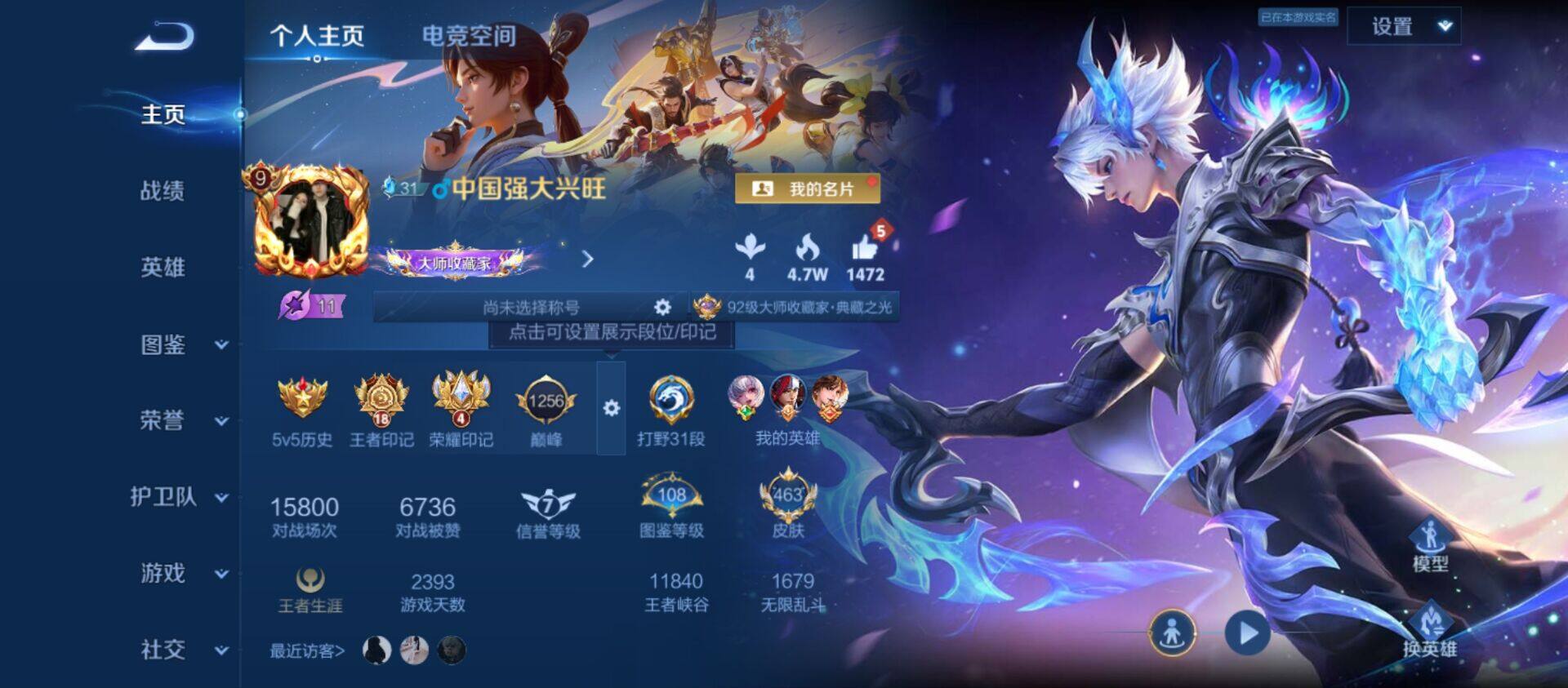 WZ033216354王者荣耀账号详情图16 WZ033216354王者荣耀账号详情图16