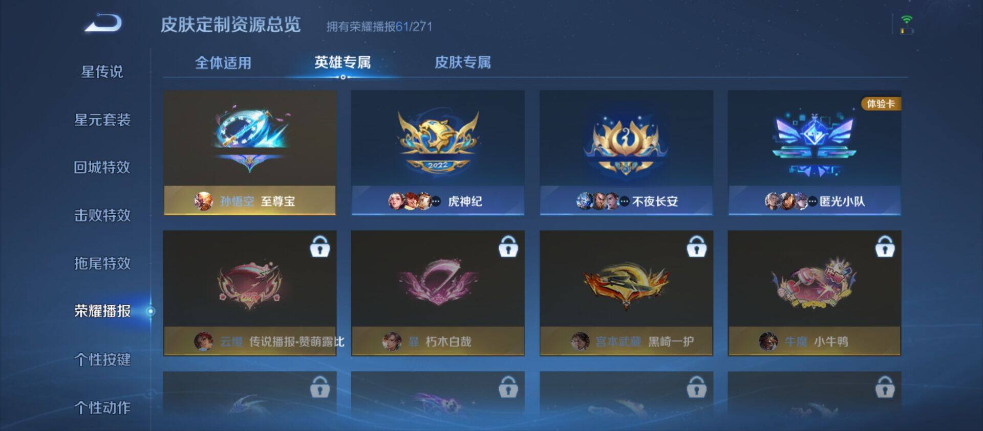WZ033216354王者荣耀账号详情图17 WZ033216354王者荣耀账号详情图17
