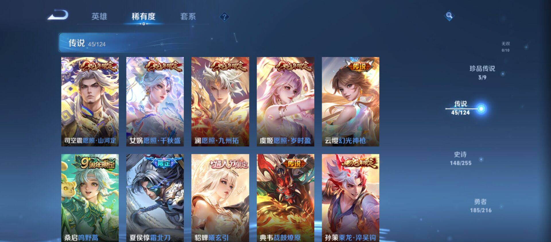 WZ033216354王者荣耀账号详情图19 WZ033216354王者荣耀账号详情图19