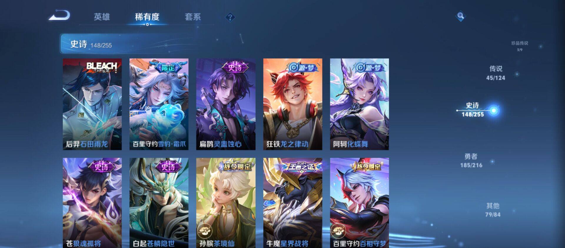 WZ033216354王者荣耀账号详情图20 WZ033216354王者荣耀账号详情图20