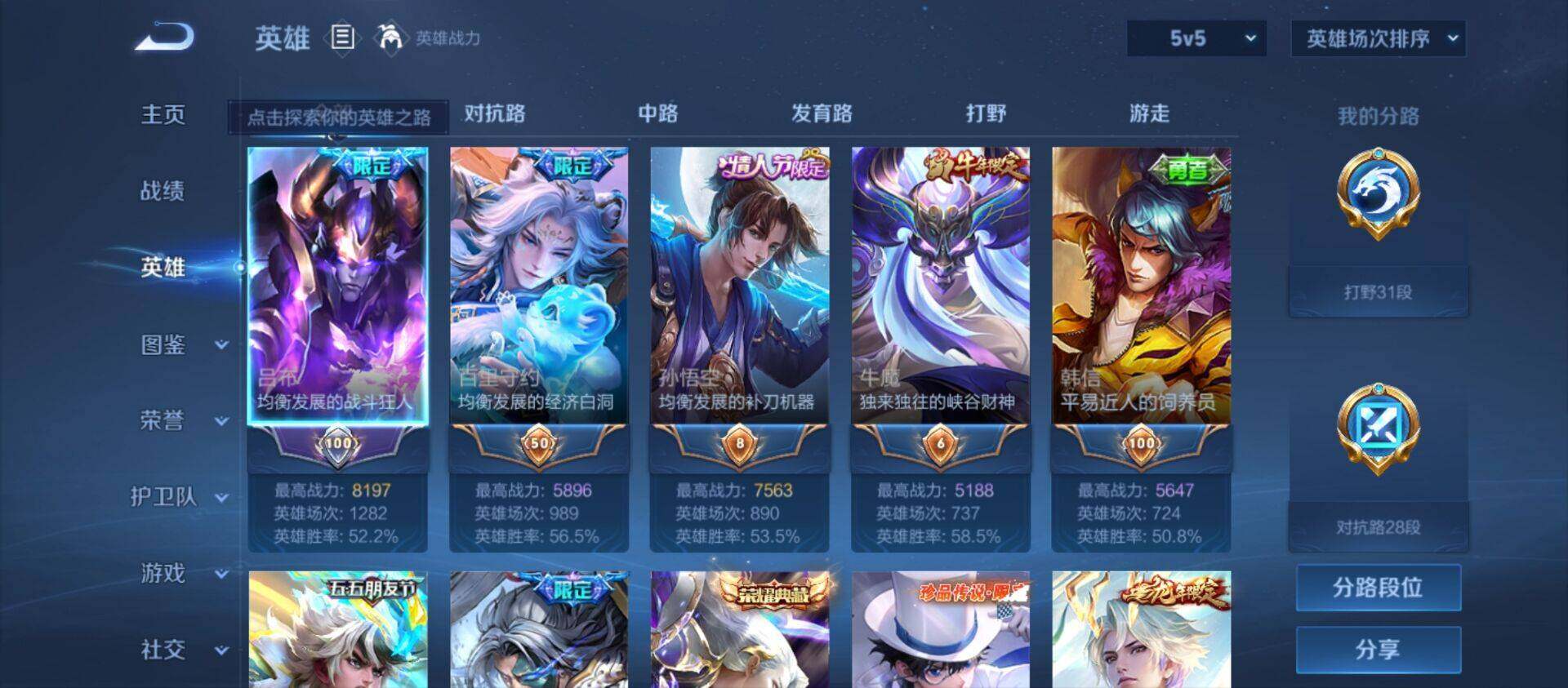 WZ033216354王者荣耀账号详情图21 WZ033216354王者荣耀账号详情图21