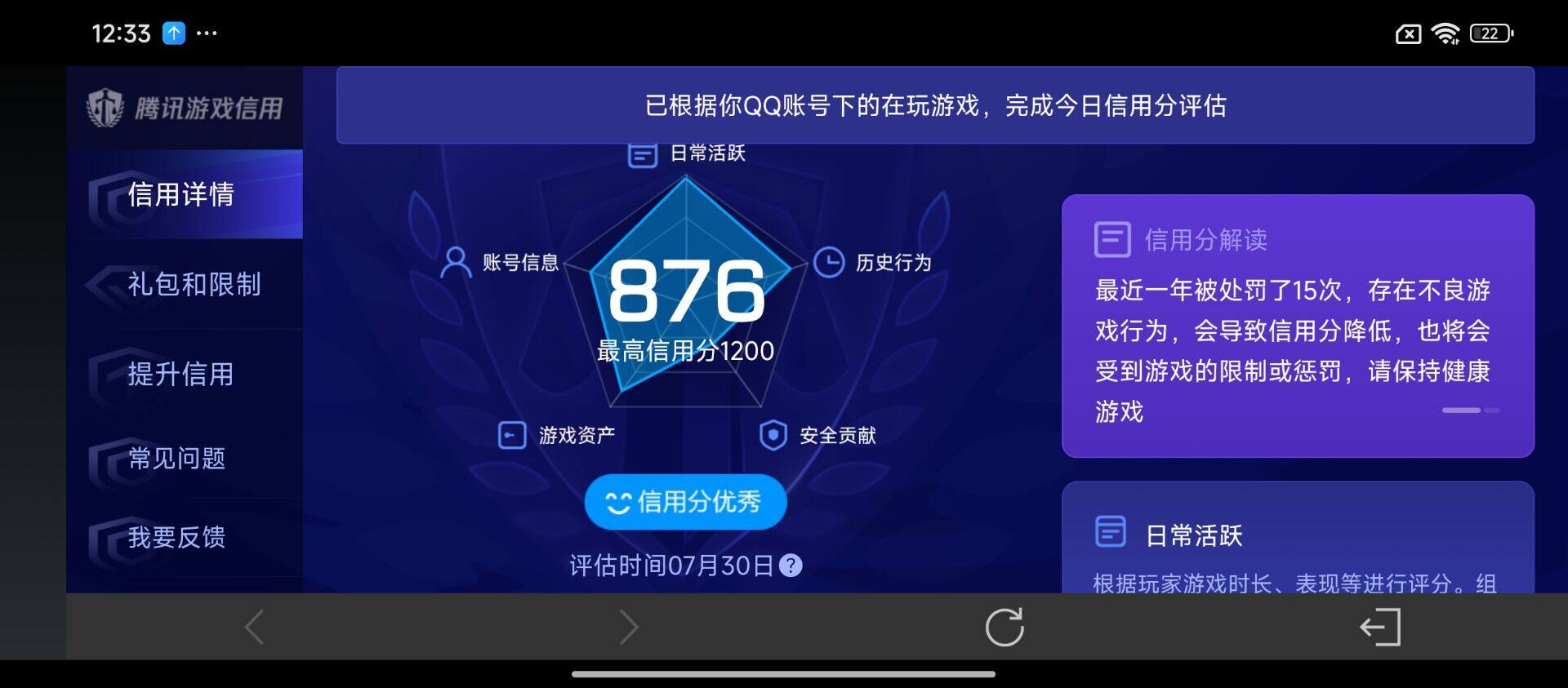 WZ033216354王者荣耀账号详情图23 WZ033216354王者荣耀账号详情图23