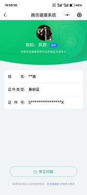 WZ033216354王者荣耀账号详情图24 WZ033216354王者荣耀账号详情图24