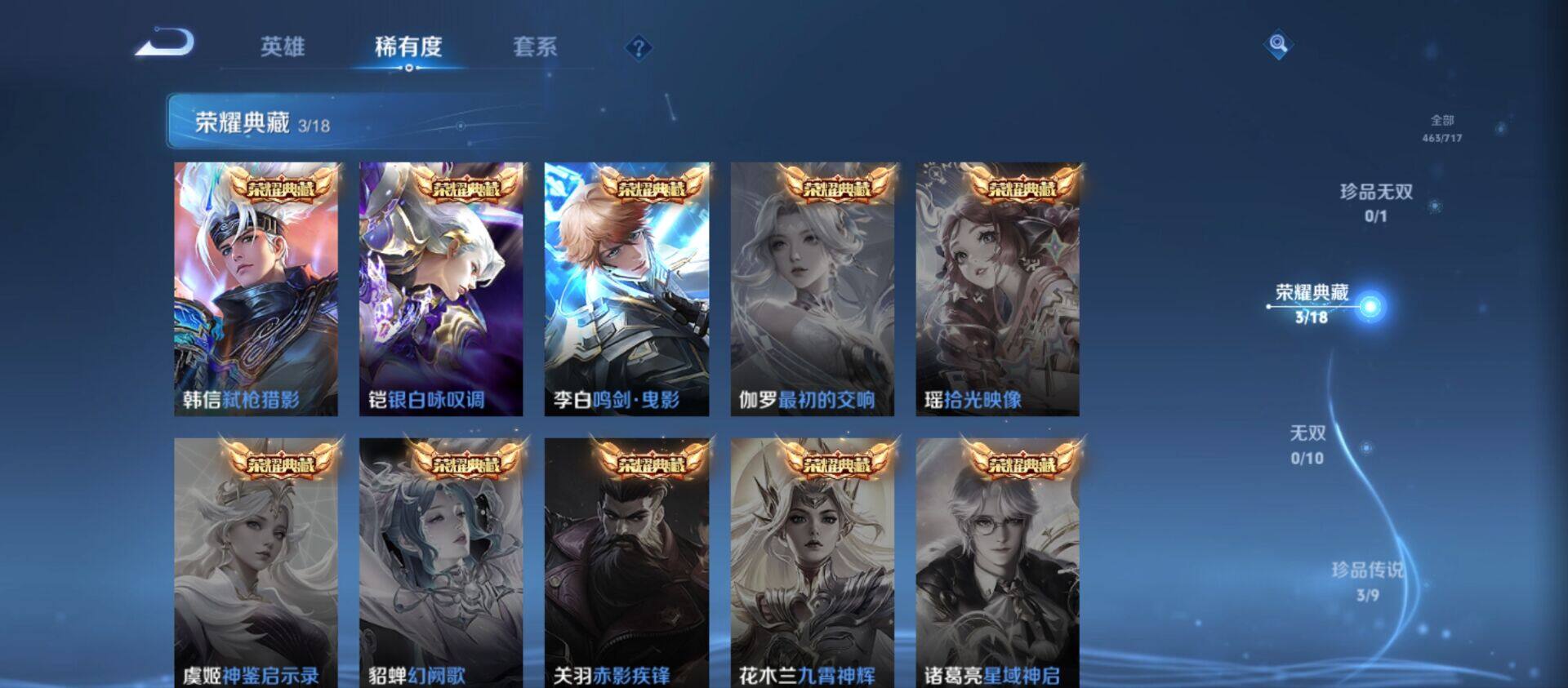 WZ033216354王者荣耀账号详情图25 WZ033216354王者荣耀账号详情图25
