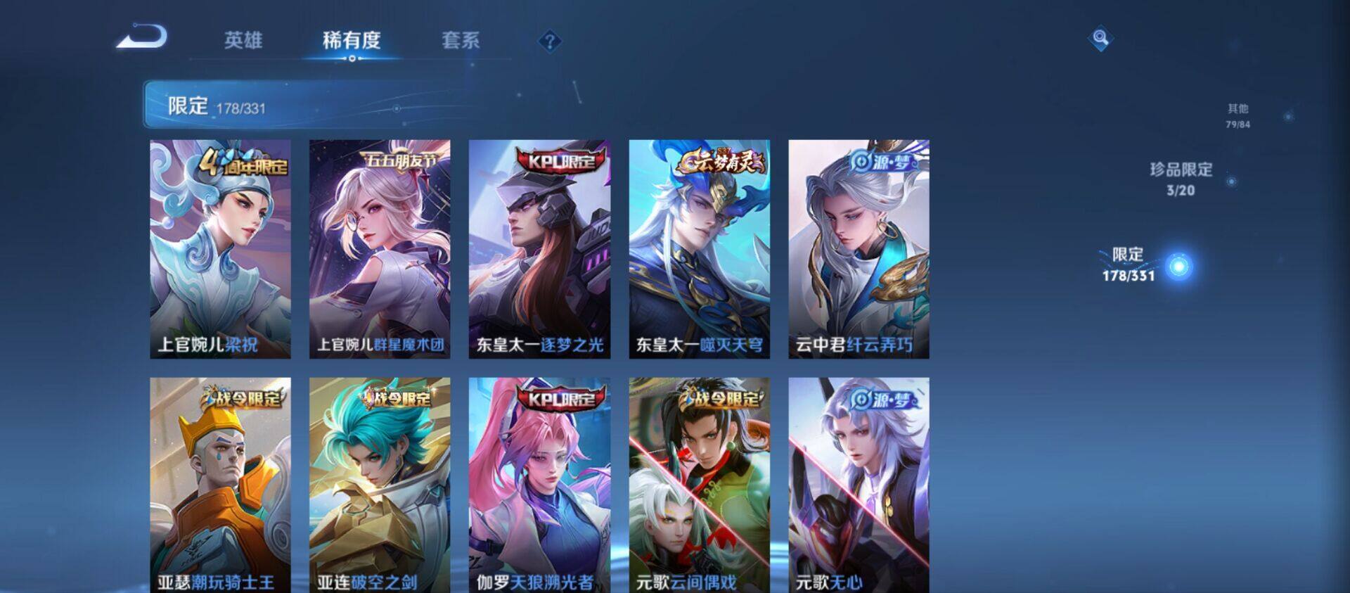 WZ033216354王者荣耀账号详情图26 WZ033216354王者荣耀账号详情图26