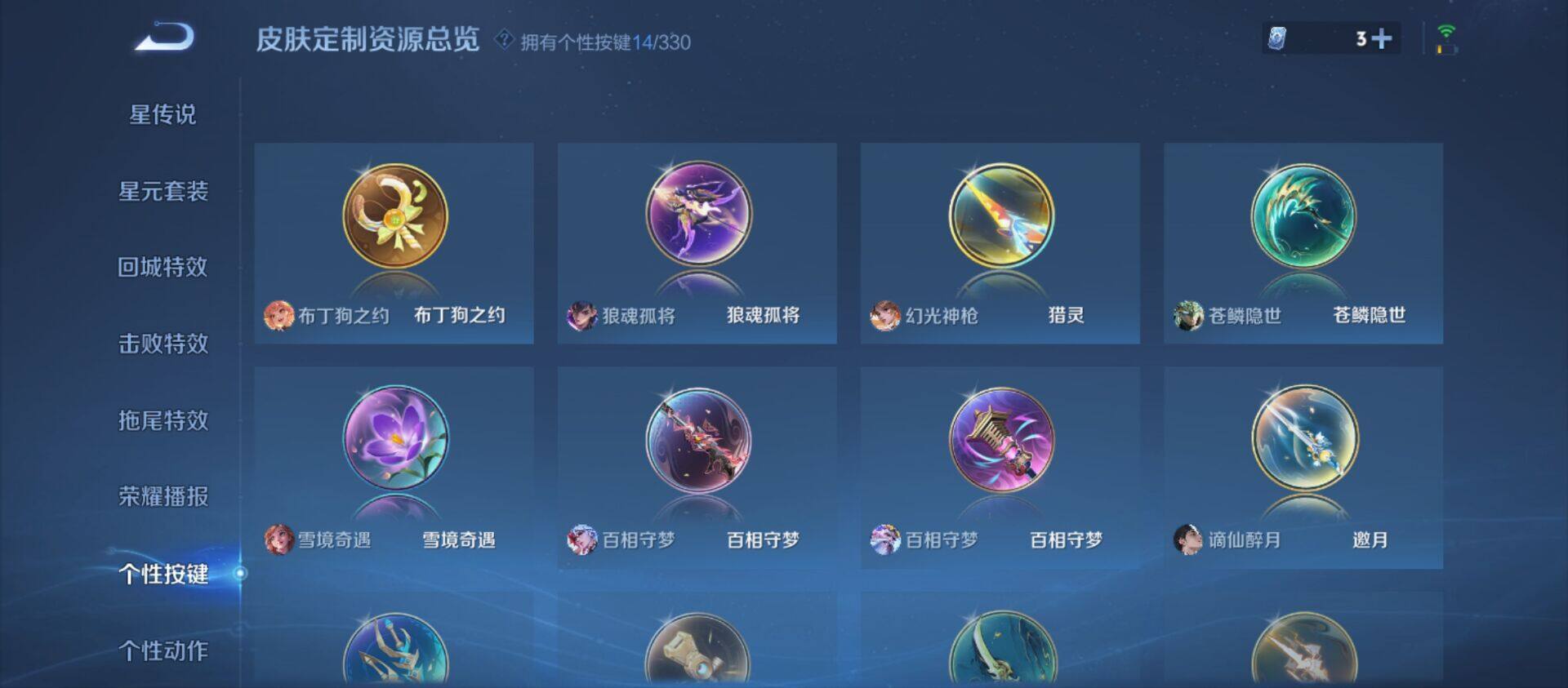 WZ033216354王者荣耀账号详情图27 WZ033216354王者荣耀账号详情图27