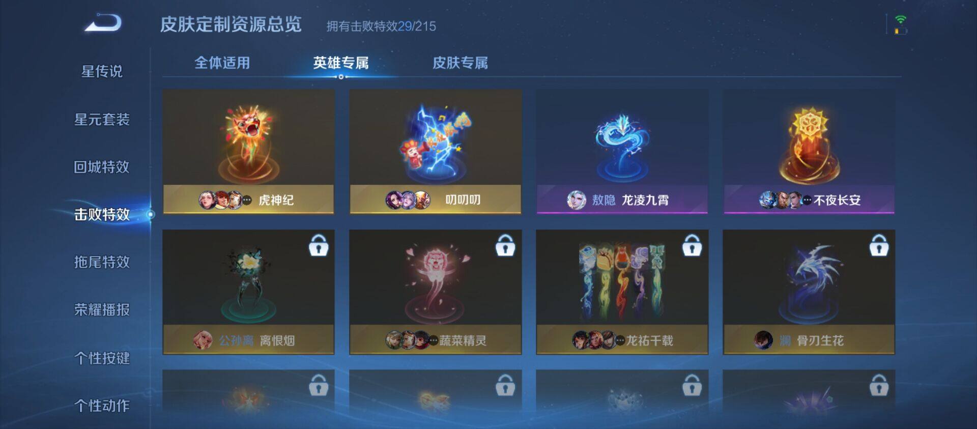 WZ033216737王者荣耀账号详情图9 WZ033216737王者荣耀账号详情图9