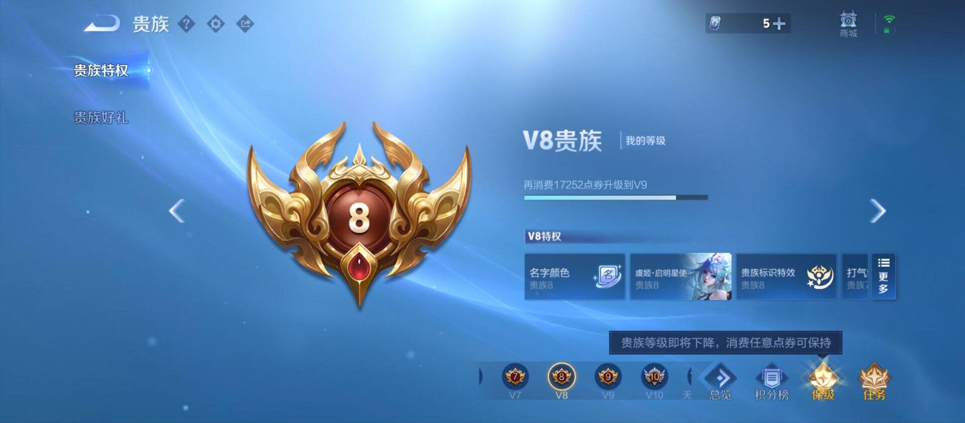 WZ033216737王者荣耀账号详情图10 WZ033216737王者荣耀账号详情图10