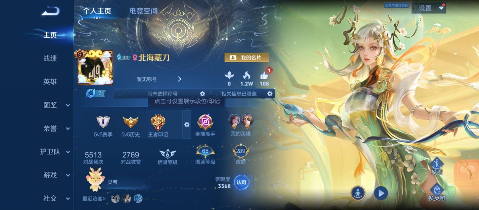 WZ033216737王者荣耀账号详情图14 WZ033216737王者荣耀账号详情图14