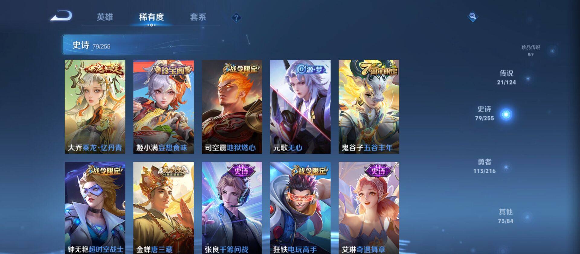 WZ033216737王者荣耀账号详情图16 WZ033216737王者荣耀账号详情图16