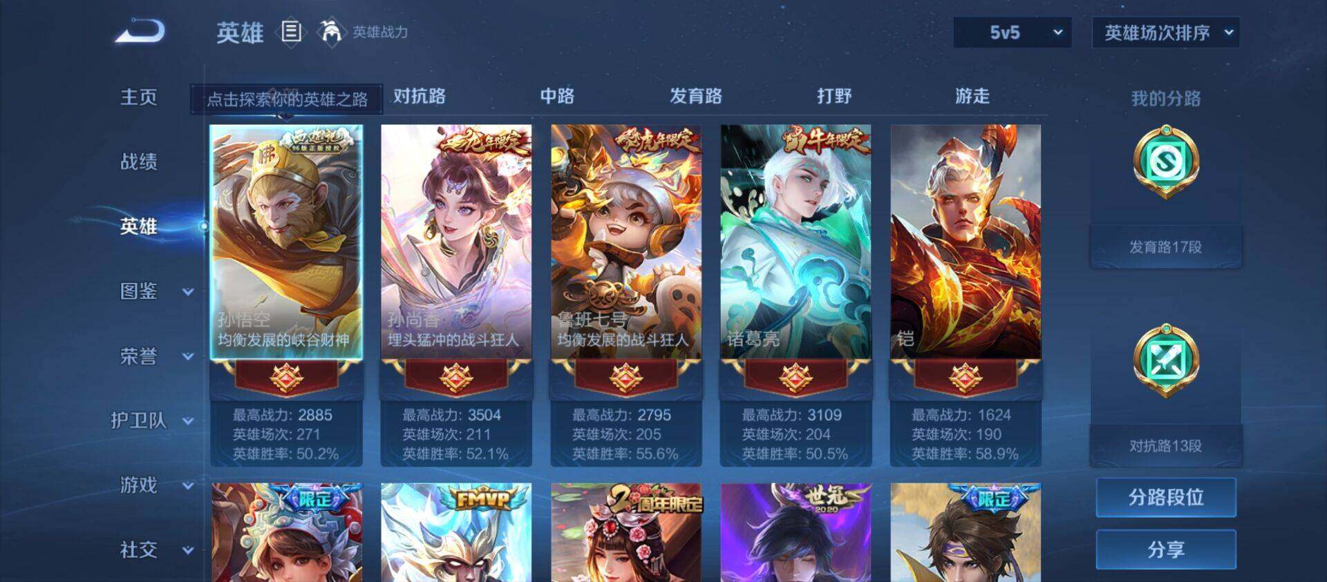 WZ033216737王者荣耀账号详情图18 WZ033216737王者荣耀账号详情图18