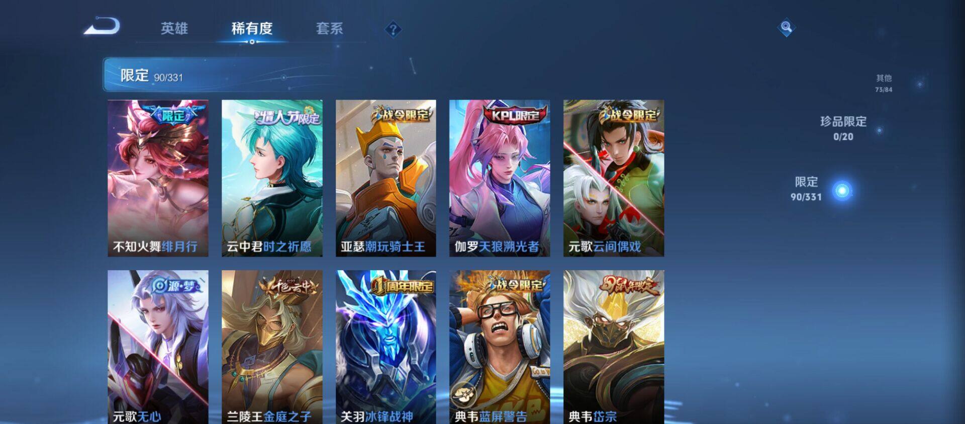 WZ033216737王者荣耀账号详情图20 WZ033216737王者荣耀账号详情图20