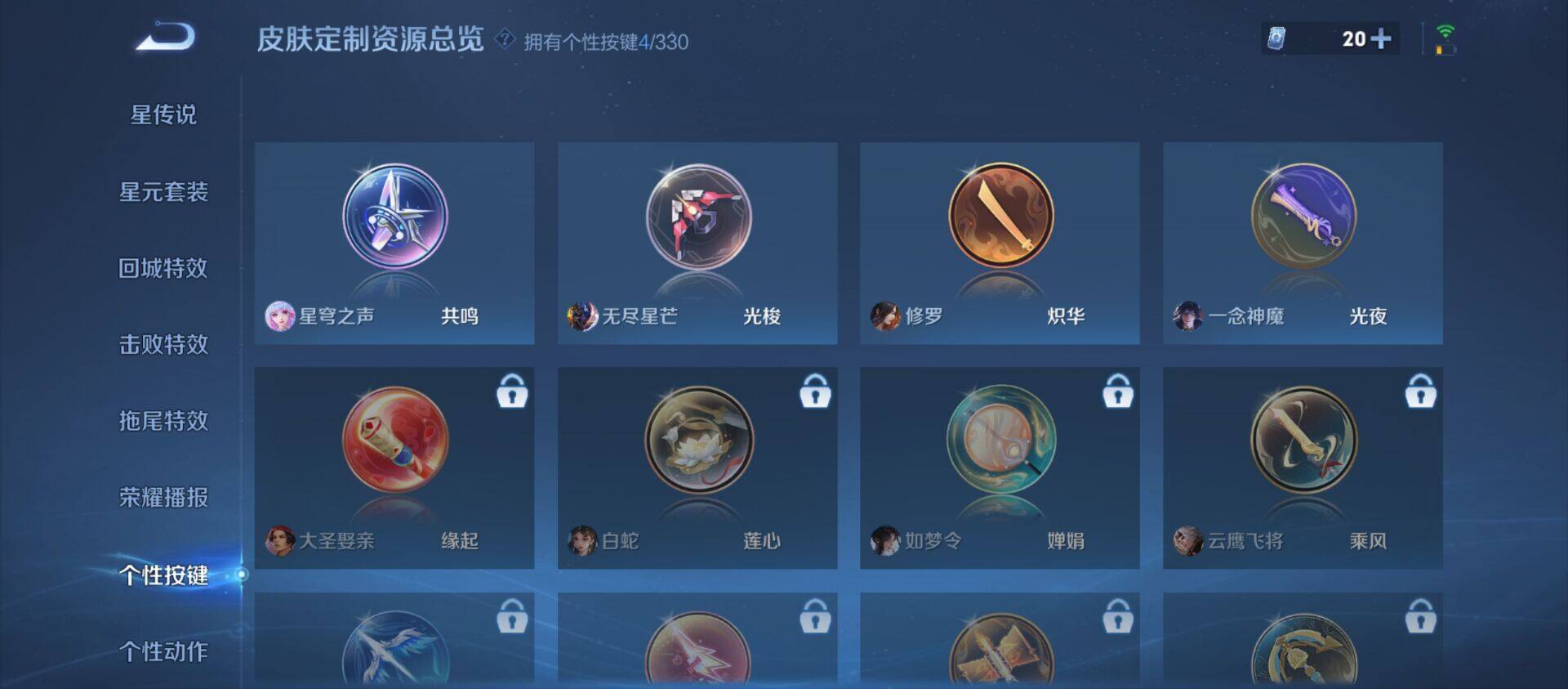 WZ033216737王者荣耀账号详情图22 WZ033216737王者荣耀账号详情图22