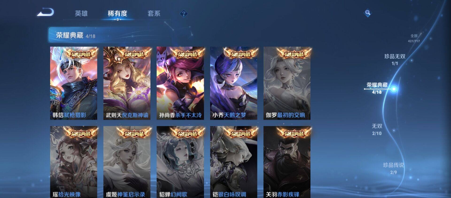WZ033216365王者荣耀账号详情图8