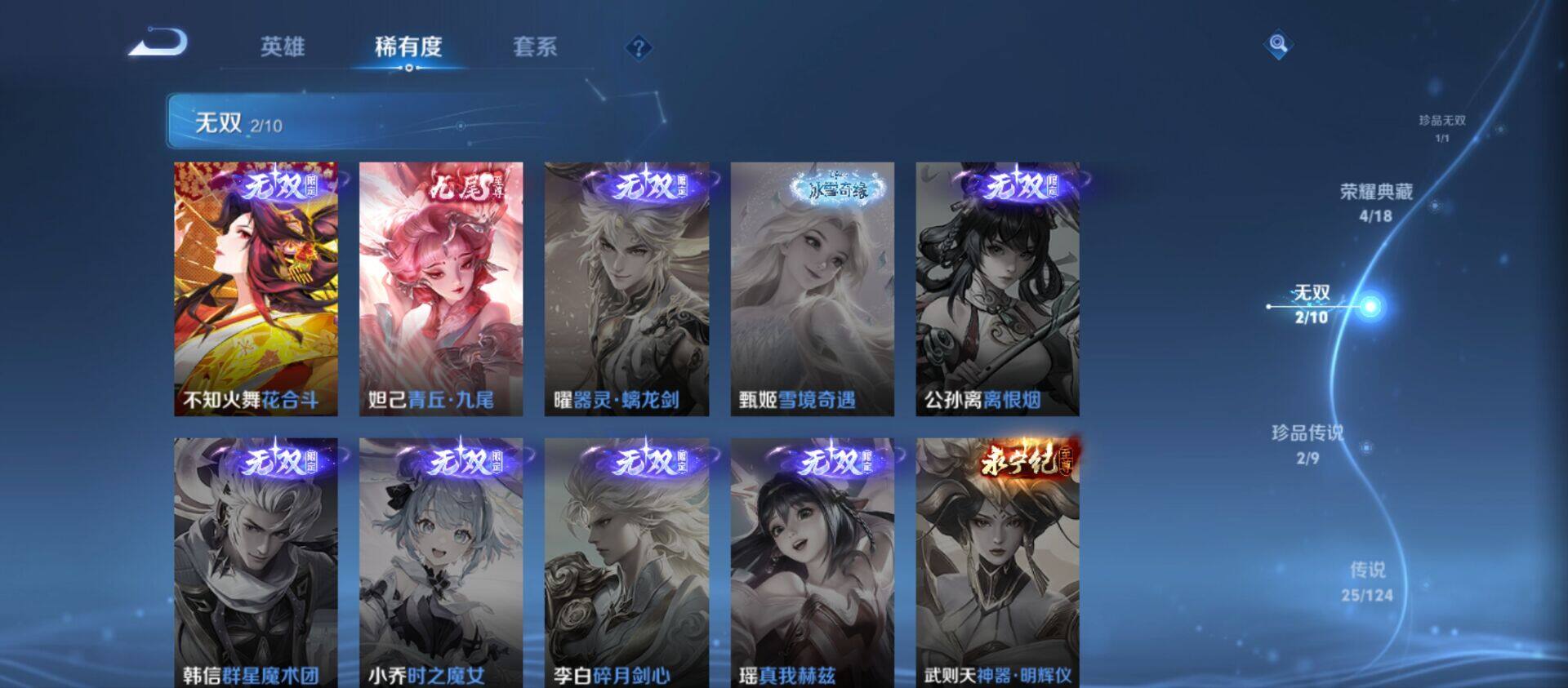 WZ033216365王者荣耀账号详情图10