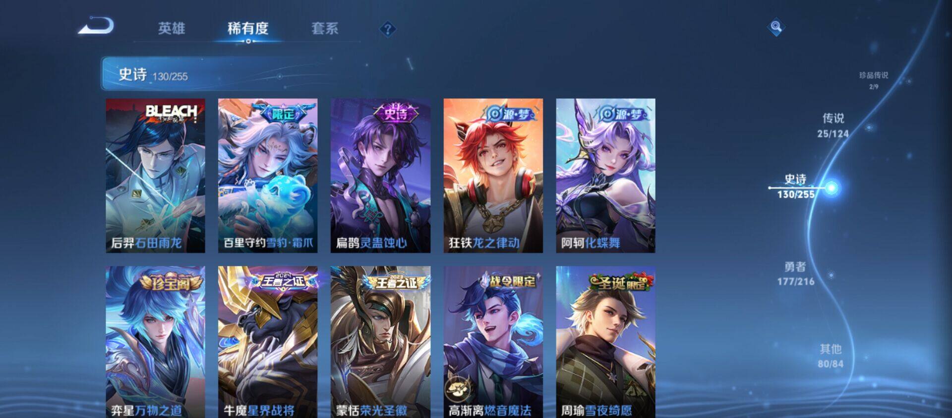 WZ033216365王者荣耀账号详情图14