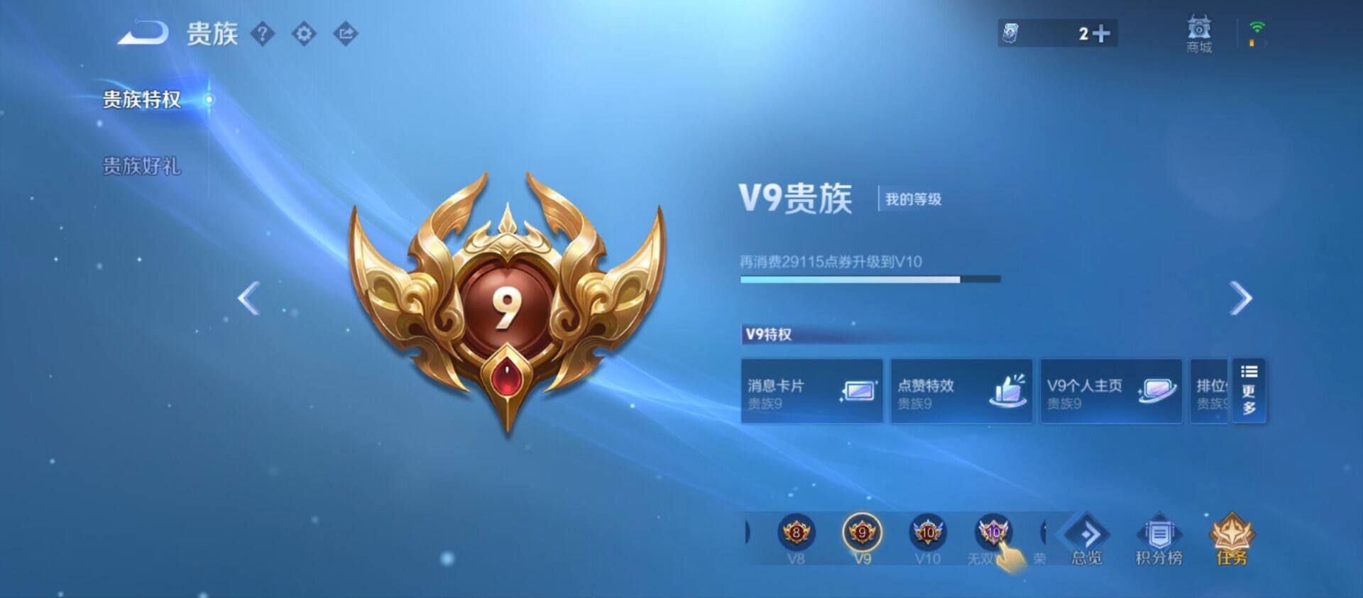 WZ033216365王者荣耀账号详情图16