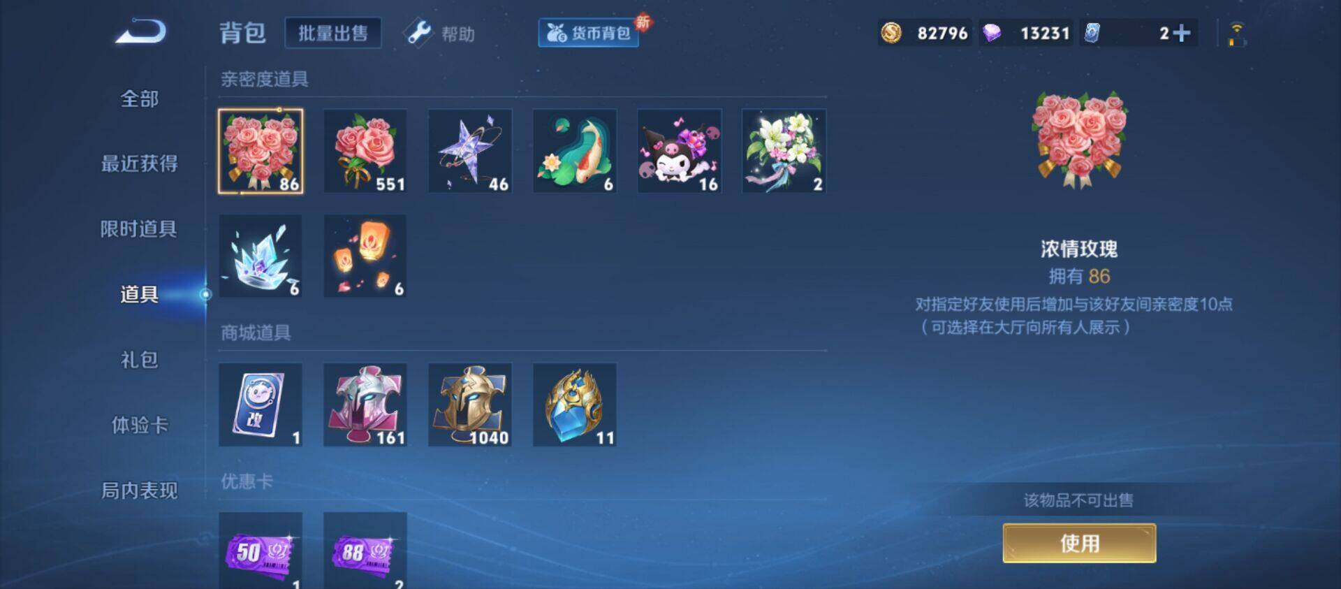 WZ033216365王者荣耀账号详情图17