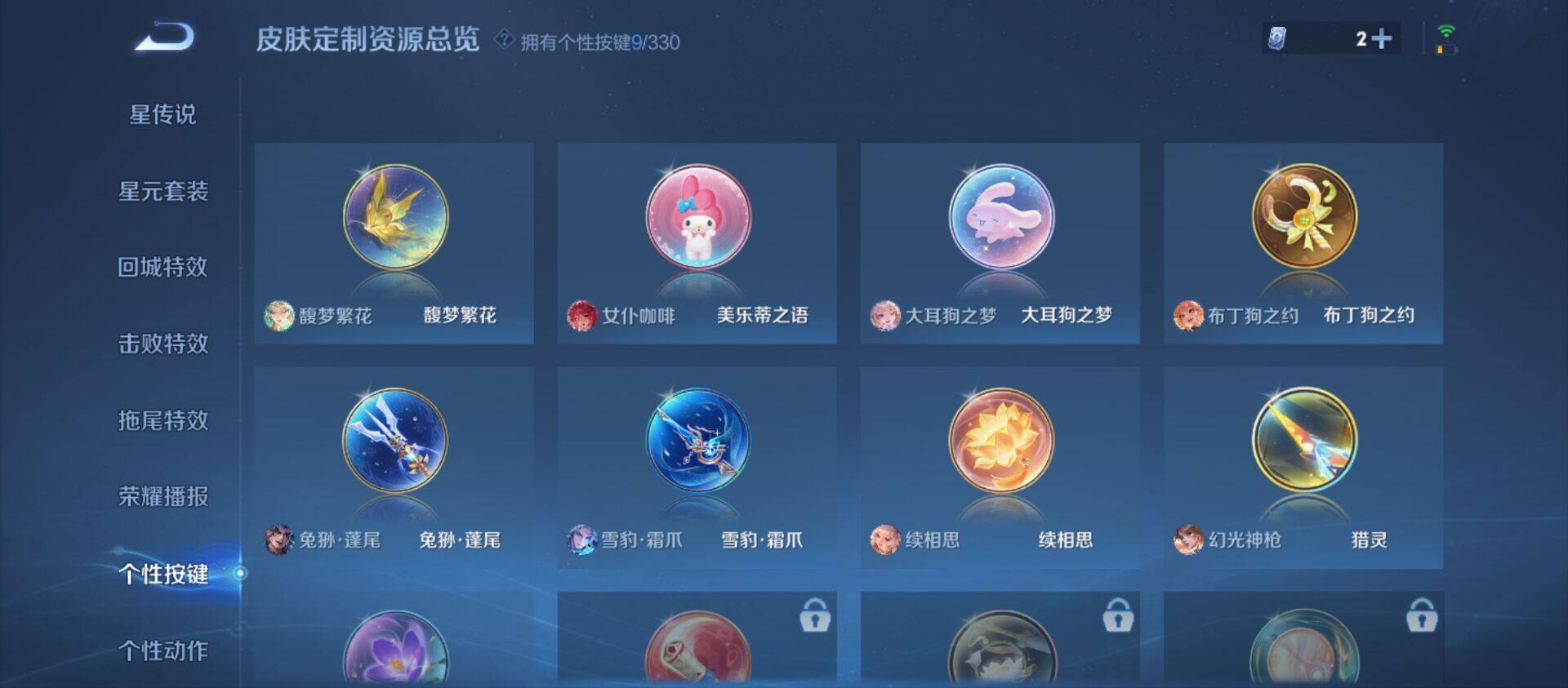 WZ033216365王者荣耀账号详情图19