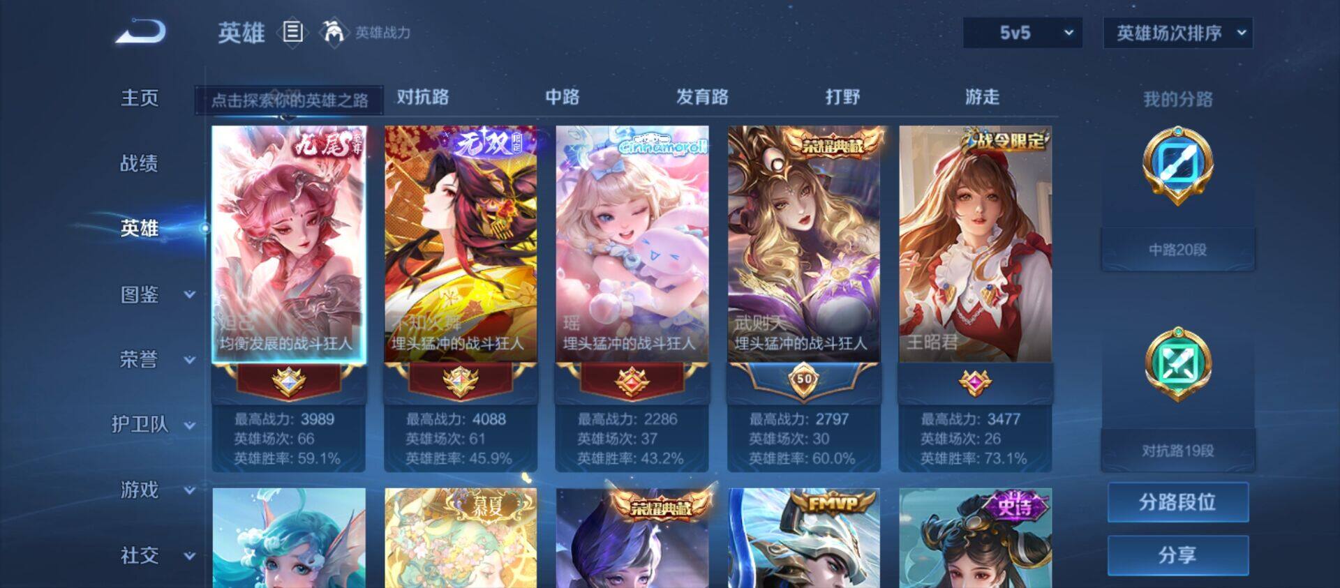 WZ033216365王者荣耀账号详情图20