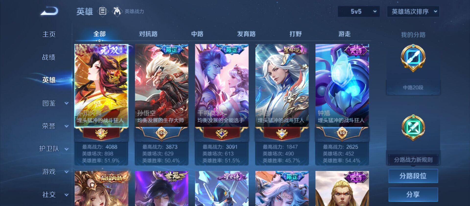 WZ033216365王者荣耀账号详情图24