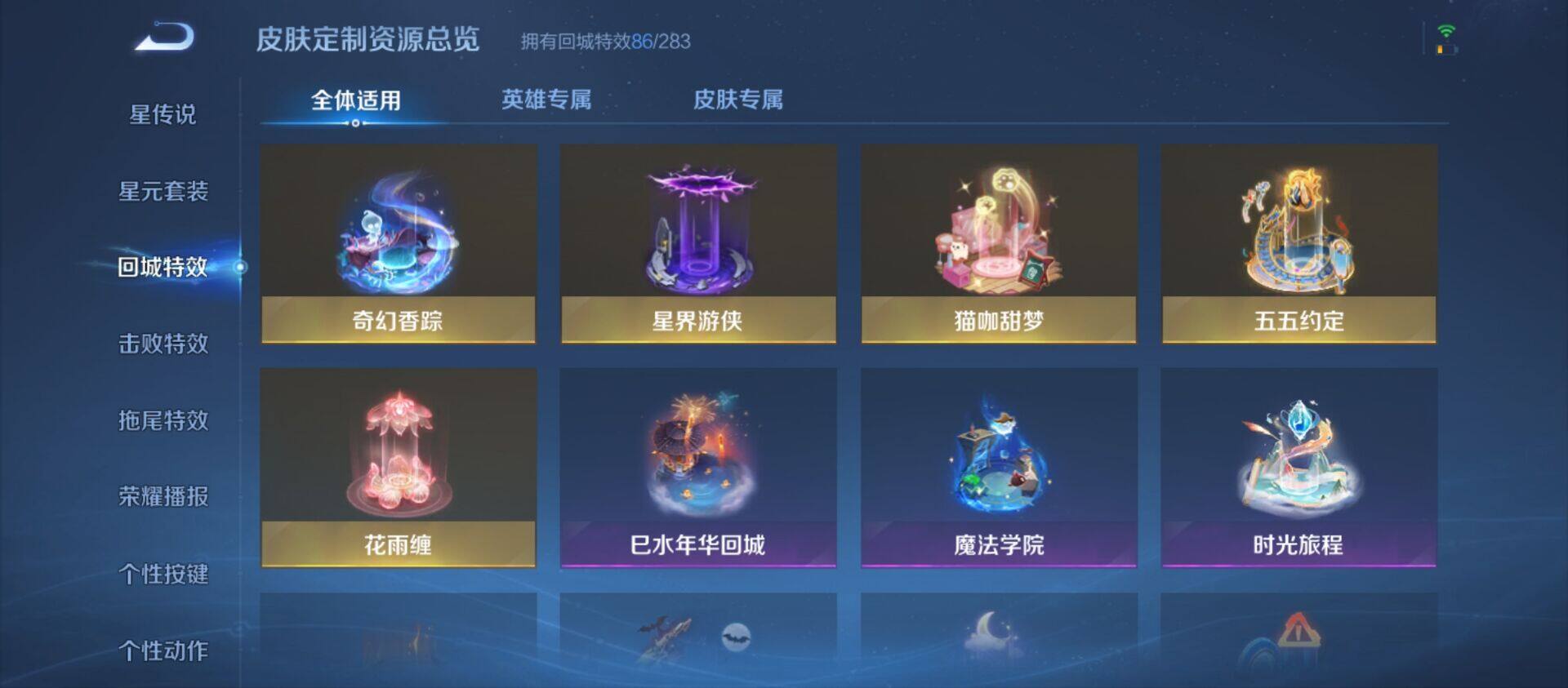 WZ033216365王者荣耀账号详情图25