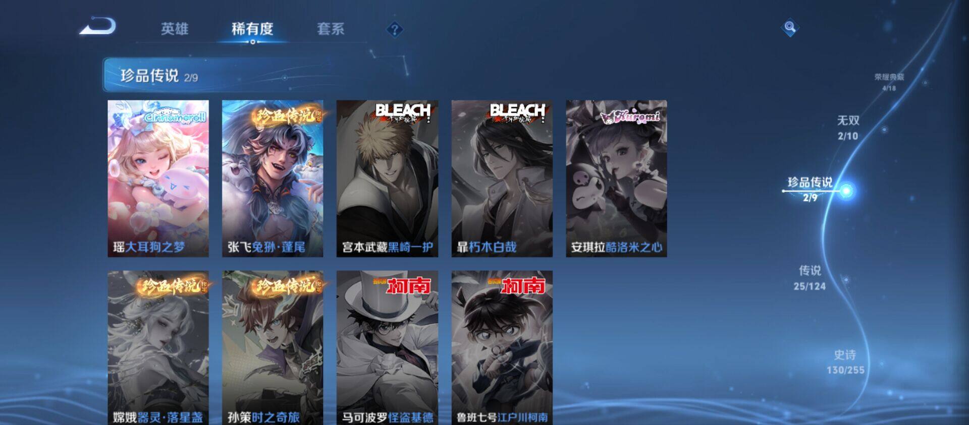 WZ033216365王者荣耀账号详情图27