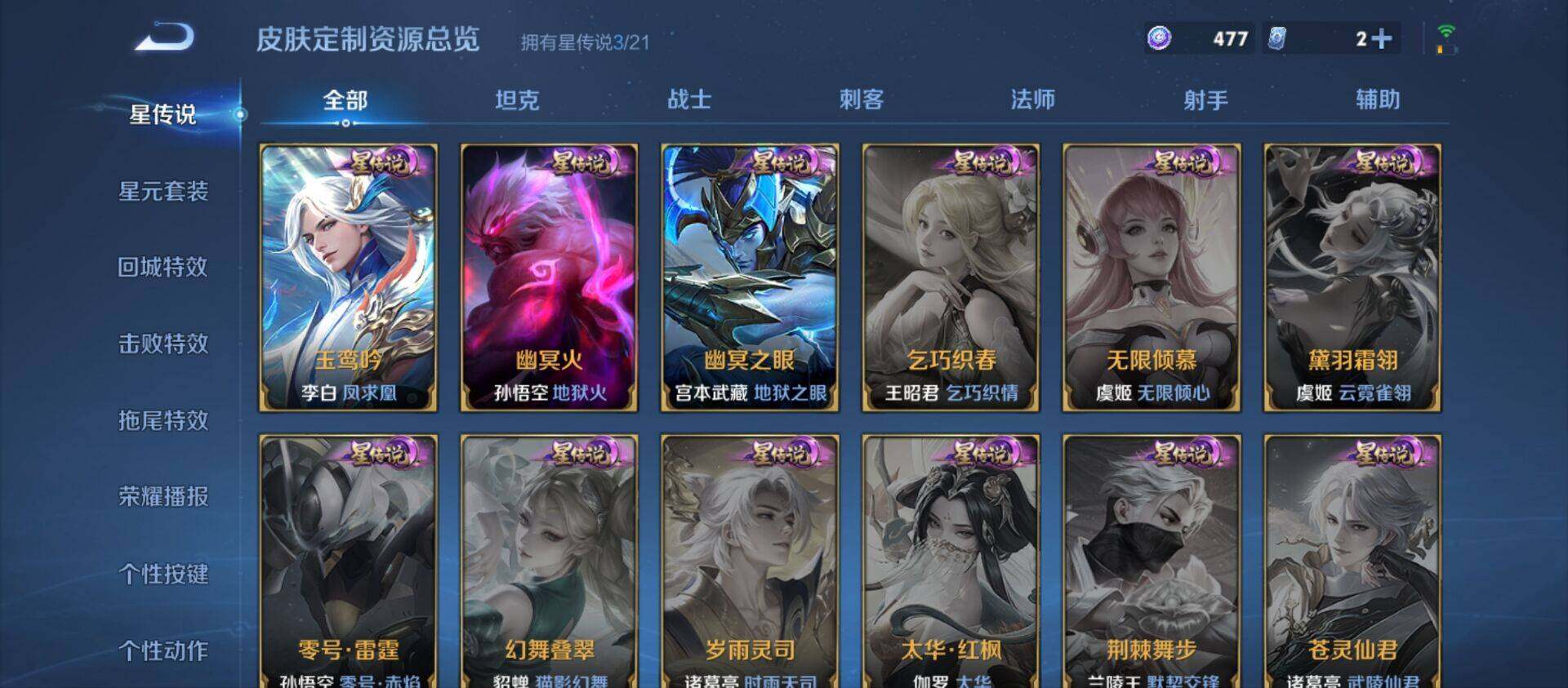 WZ033216365王者荣耀账号详情图28