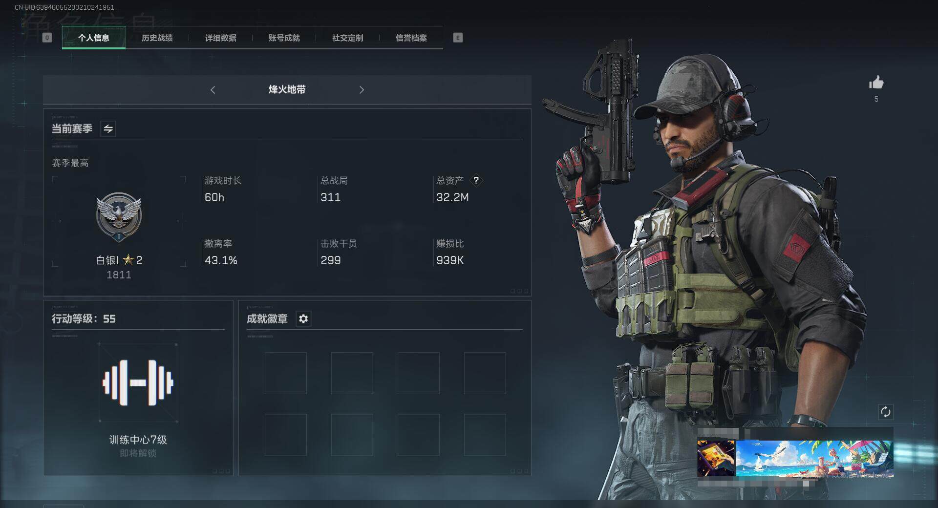 三角洲行动账号QQ【SJ1946】总资产(M)：32.2M/哈夫币(K)：7K/哈夫币(K)：7K/传说枪皮数：1/全面战场等级：1_段位：无段位/烽火地带等级：55_段位：白银/近战-黑鹰/复合弓-黑-天际线
