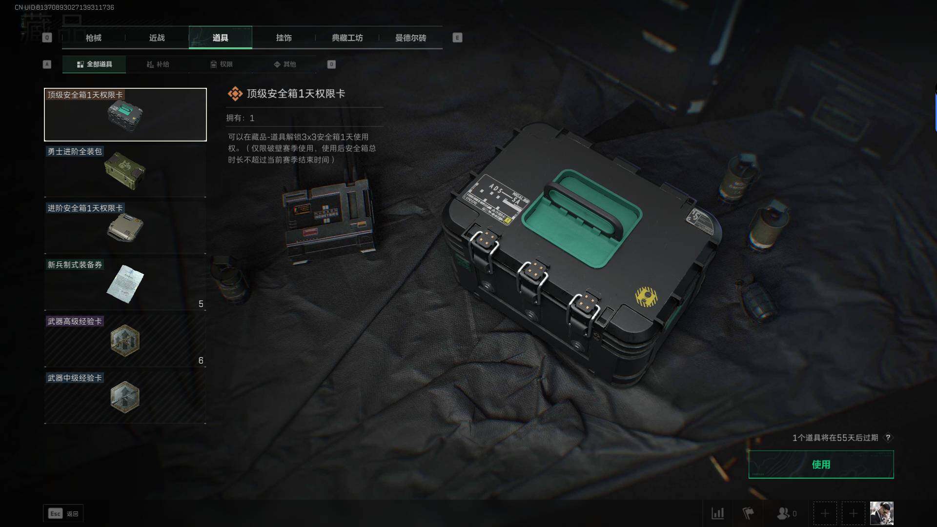 SJZEY312988三角洲行动账号详情图20 SJZEY312988三角洲行动账号详情图20