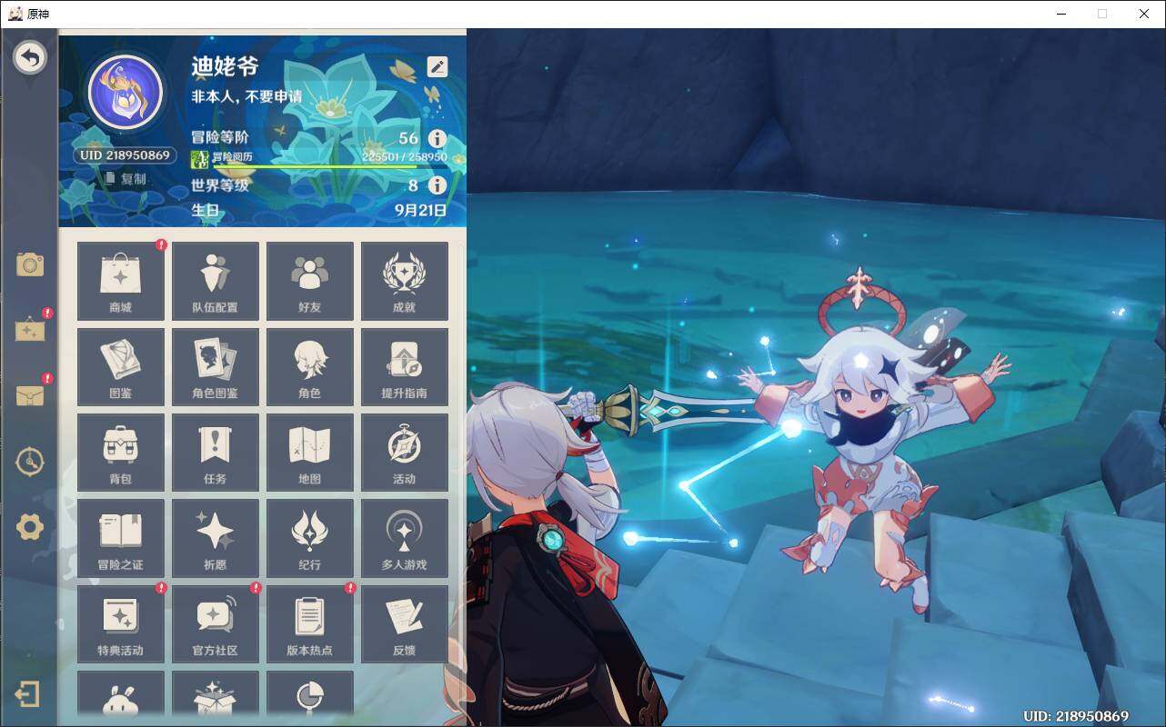 YSEY37497原神账号详情图4 YSEY37497原神账号详情图4