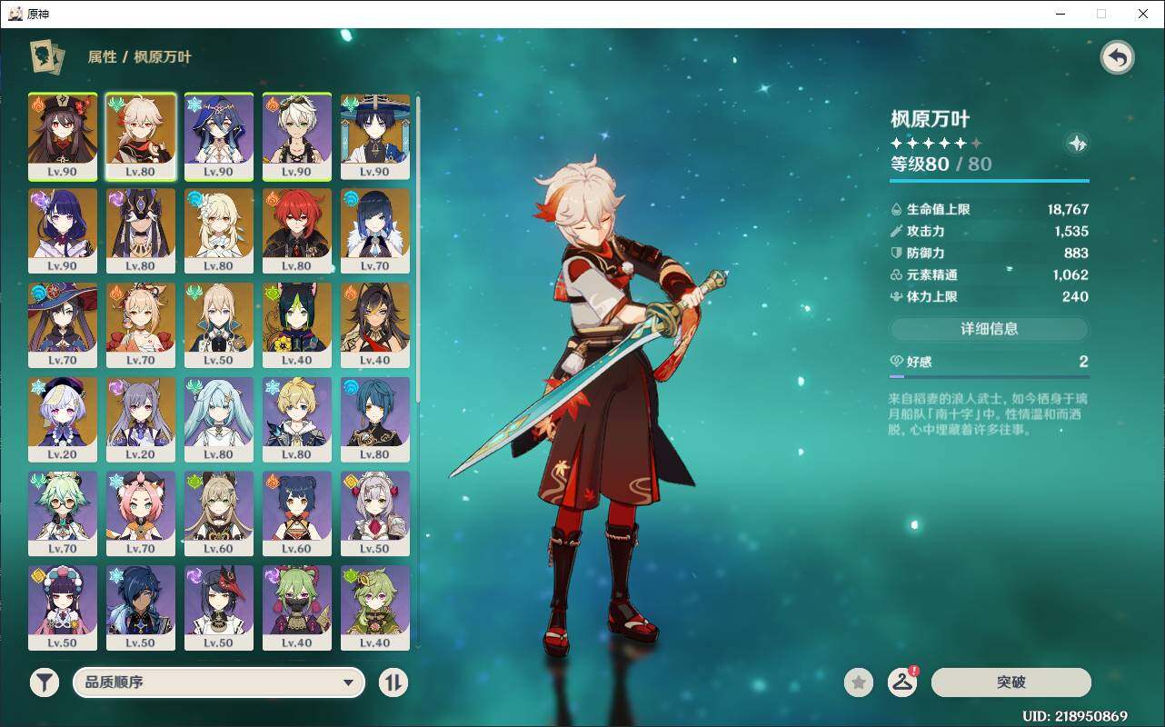 YSEY37497原神账号详情图5 YSEY37497原神账号详情图5