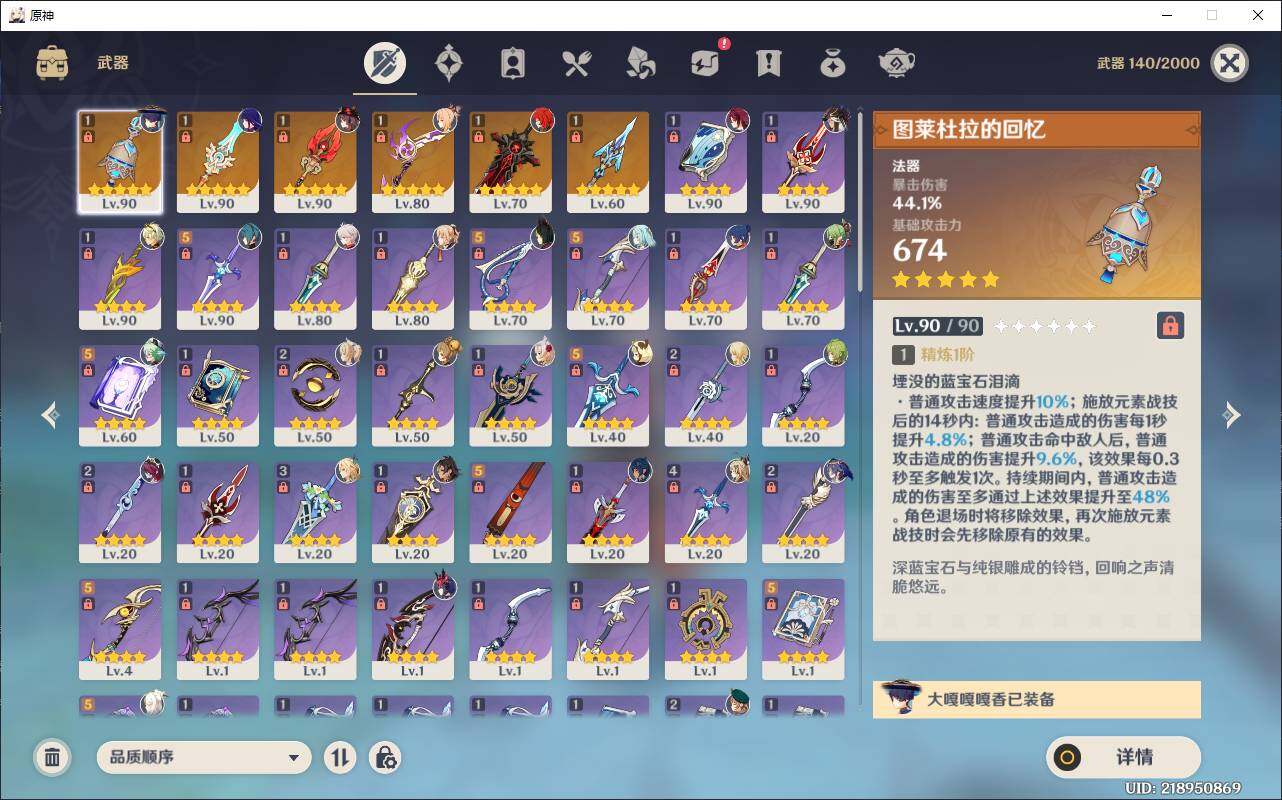 YSEY37497原神账号详情图6 YSEY37497原神账号详情图6
