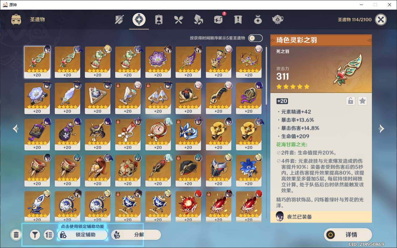 YSEY37497原神账号详情图7 YSEY37497原神账号详情图7