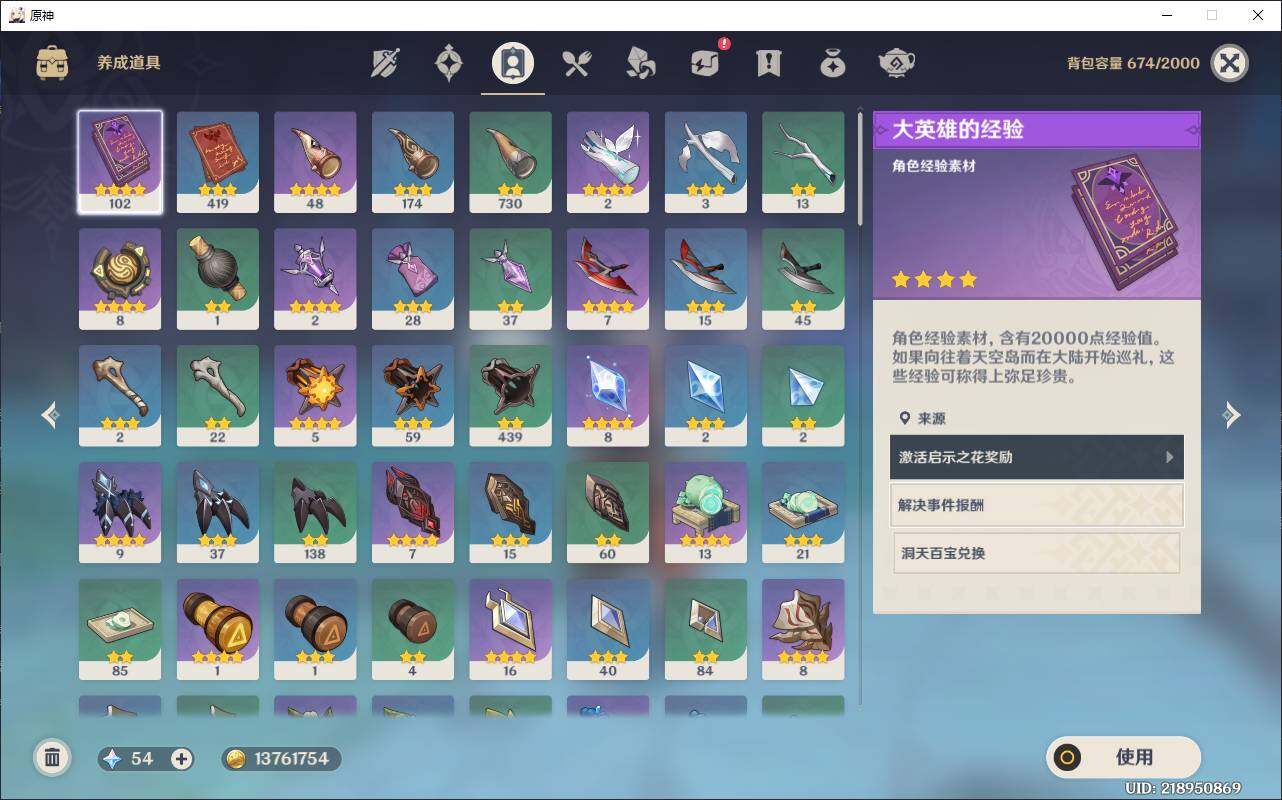 YSEY37497原神账号详情图8 YSEY37497原神账号详情图8
