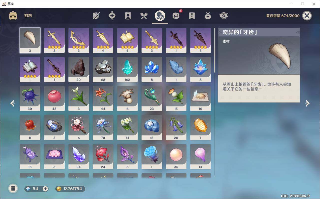 YSEY37497原神账号详情图9 YSEY37497原神账号详情图9