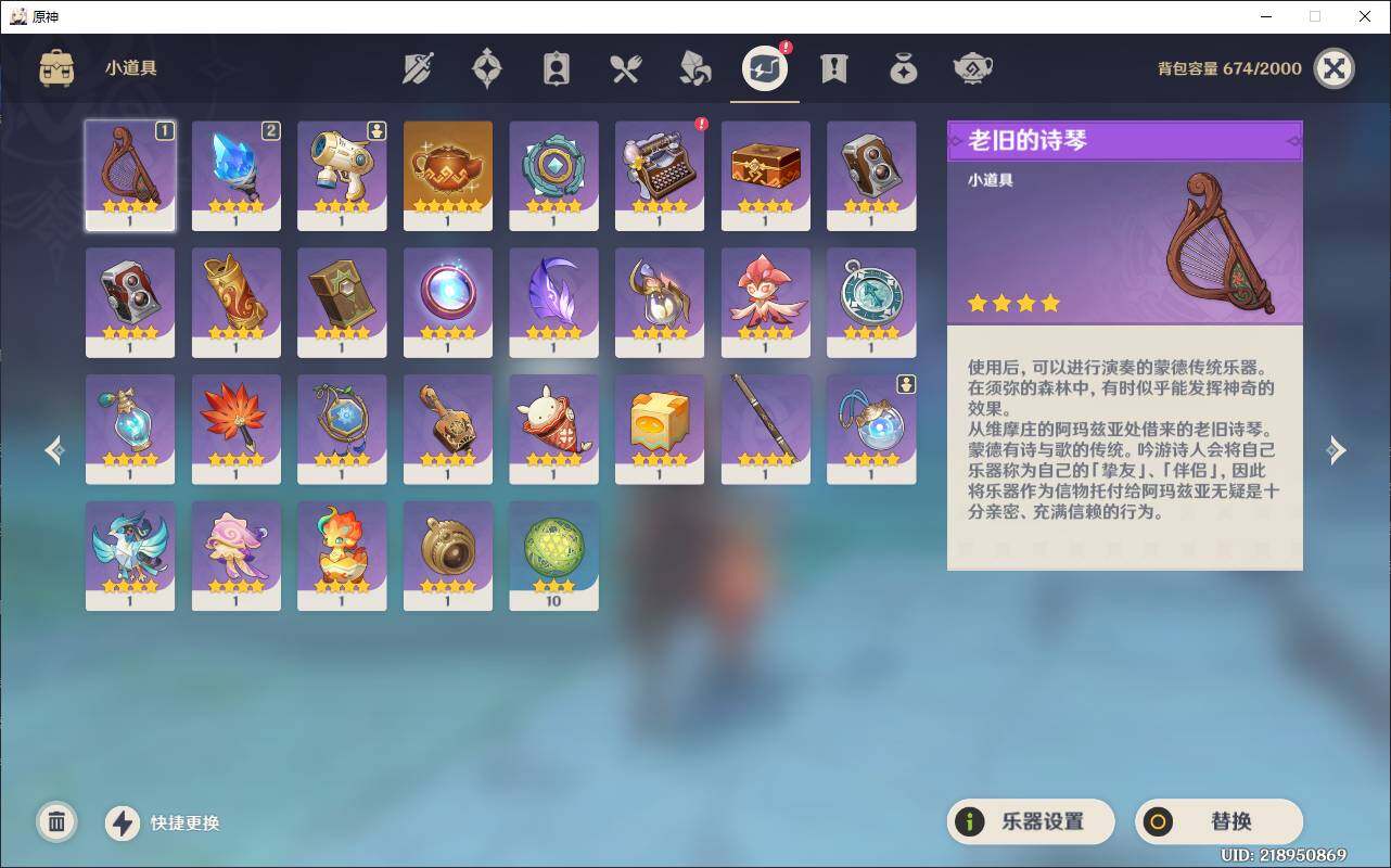 YSEY37497原神账号详情图10 YSEY37497原神账号详情图10